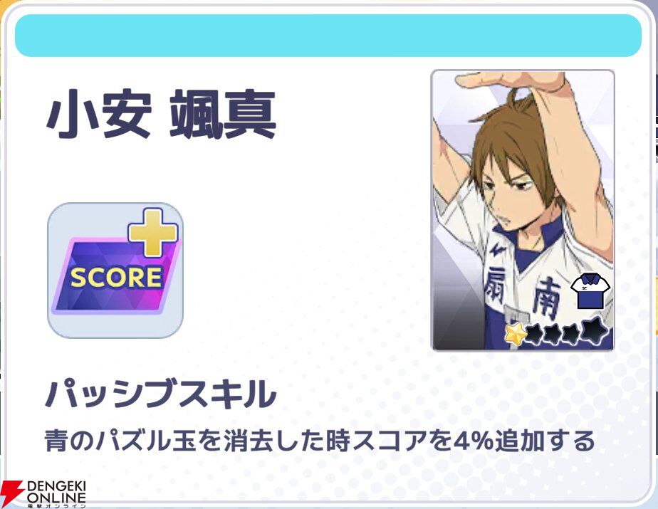 『ハイキュー!! TOUCH AND CONNECT（ハイコネ）』