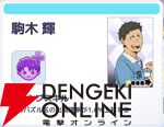 『ハイキュー!! TOUCH AND CONNECT（ハイコネ）』
