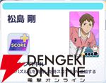 『ハイキュー!! TOUCH AND CONNECT（ハイコネ）』