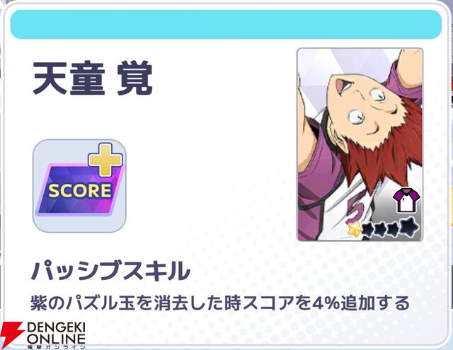 『ハイキュー!! TOUCH AND CONNECT（ハイコネ）』