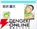 『ハイキュー!! TOUCH AND CONNECT（ハイコネ）』