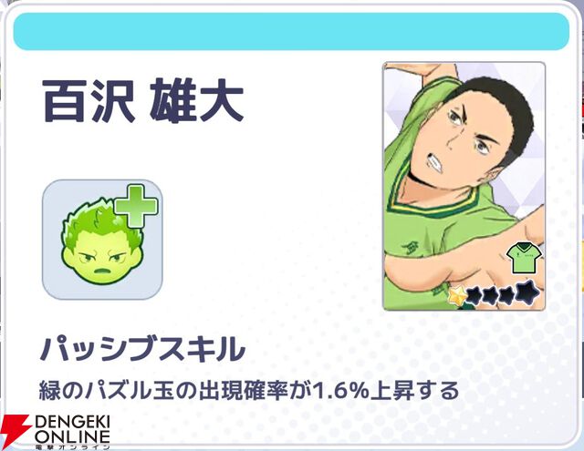 『ハイキュー!! TOUCH AND CONNECT（ハイコネ）』