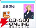 『ハイキュー!! TOUCH AND CONNECT（ハイコネ）』