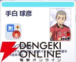 『ハイキュー!! TOUCH AND CONNECT（ハイコネ）』