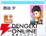 『ハイキュー!! TOUCH AND CONNECT（ハイコネ）』