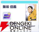 『ハイキュー!! TOUCH AND CONNECT（ハイコネ）』