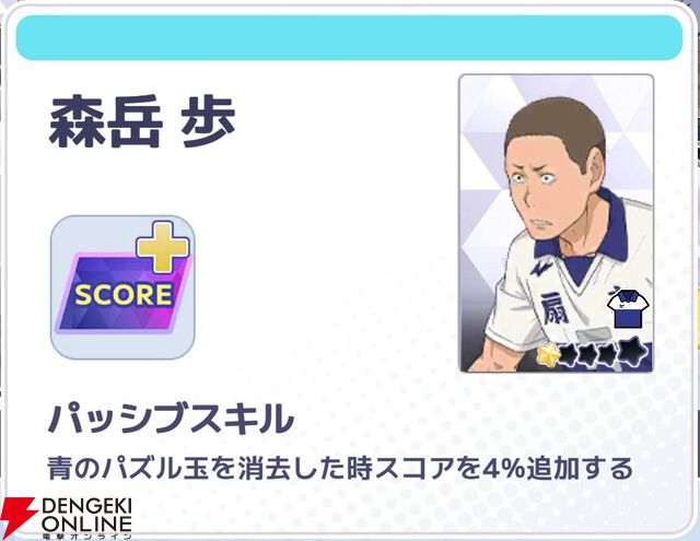 『ハイキュー!! TOUCH AND CONNECT（ハイコネ）』