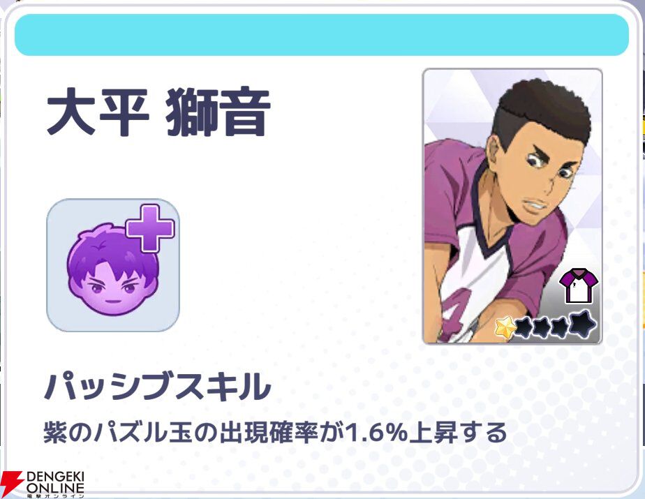 『ハイキュー!! TOUCH AND CONNECT（ハイコネ）』