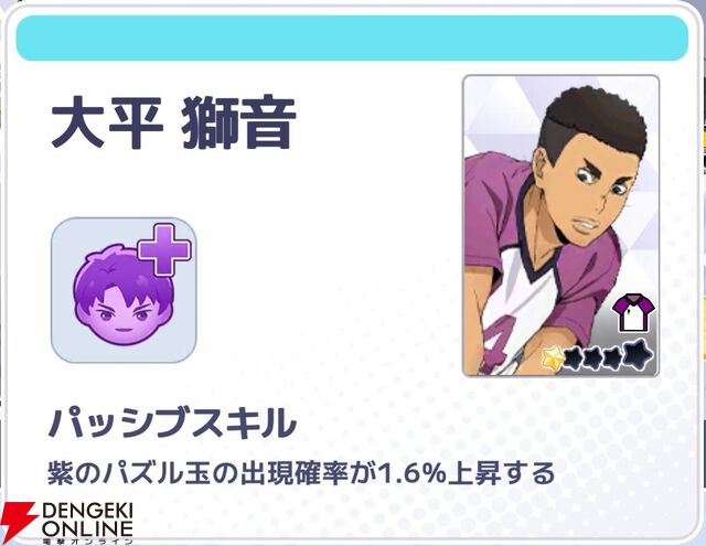 『ハイキュー!! TOUCH AND CONNECT（ハイコネ）』