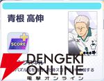『ハイキュー!! TOUCH AND CONNECT（ハイコネ）』