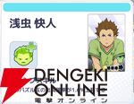 『ハイキュー!! TOUCH AND CONNECT（ハイコネ）』