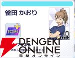 『ハイキュー!! TOUCH AND CONNECT（ハイコネ）』