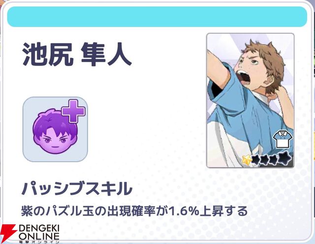 『ハイキュー!! TOUCH AND CONNECT（ハイコネ）』