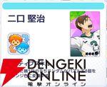 『ハイキュー!! TOUCH AND CONNECT（ハイコネ）』