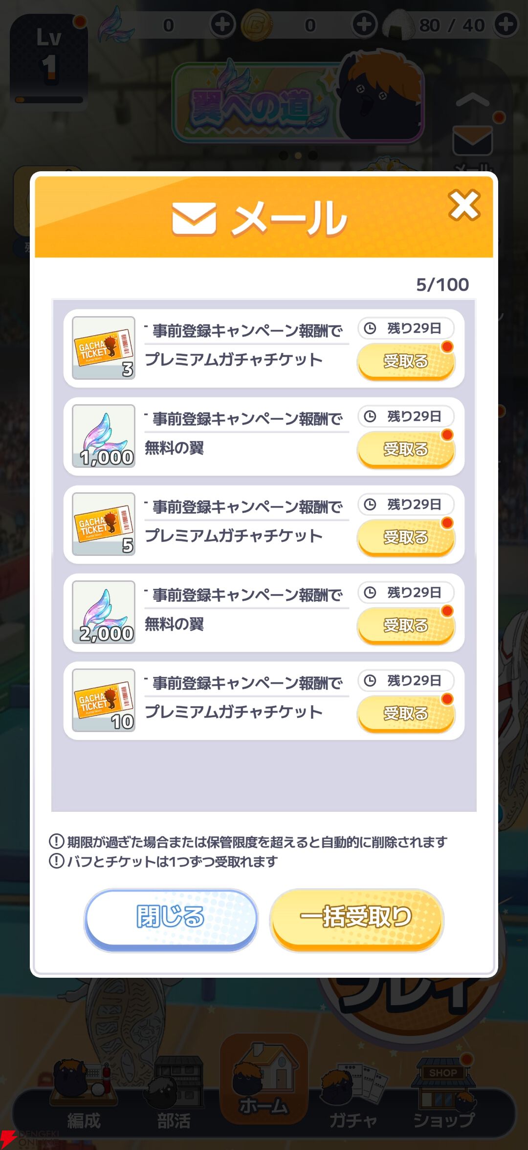『ハイキュー!! TOUCH AND CONNECT（ハイコネ）』