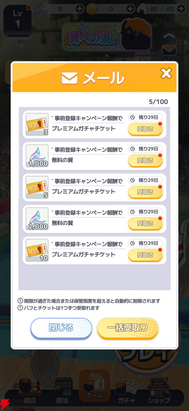 『ハイキュー!! TOUCH AND CONNECT（ハイコネ）』