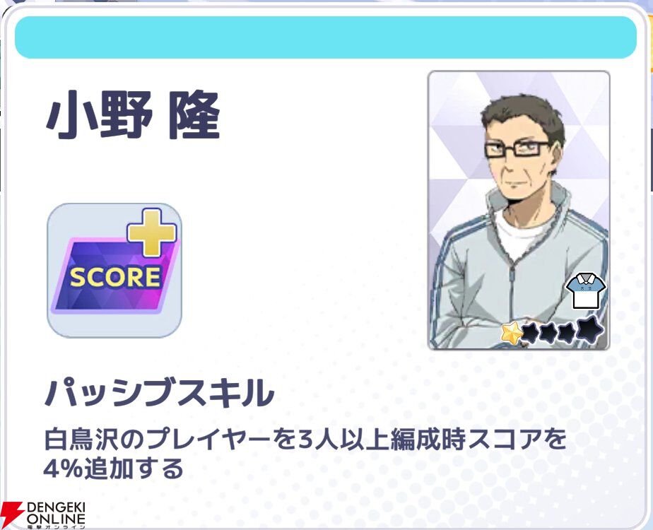 『ハイキュー!! TOUCH AND CONNECT（ハイコネ）』