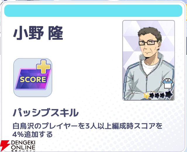 『ハイキュー!! TOUCH AND CONNECT（ハイコネ）』