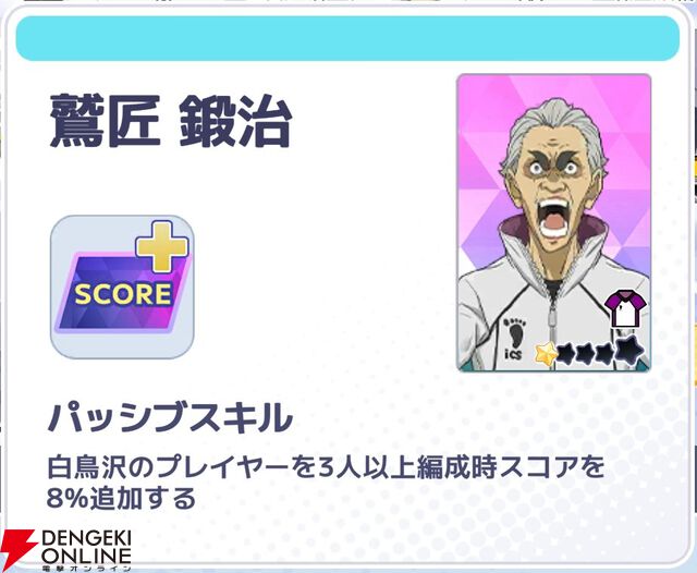 『ハイキュー!! TOUCH AND CONNECT（ハイコネ）』