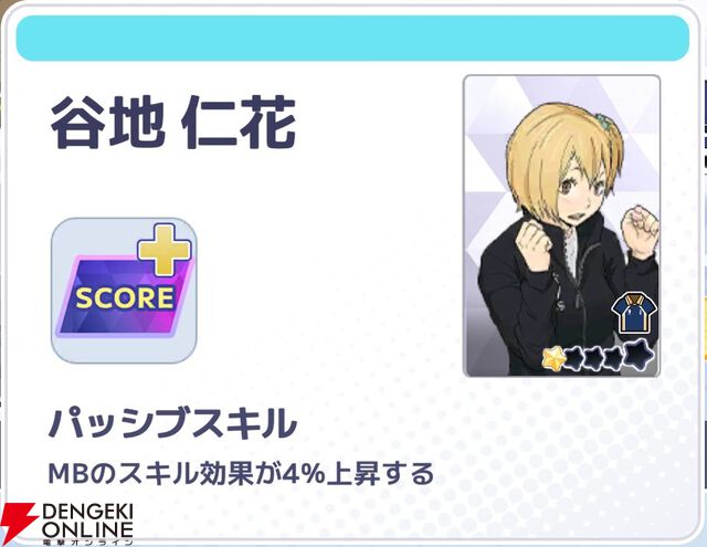 『ハイキュー!! TOUCH AND CONNECT（ハイコネ）』