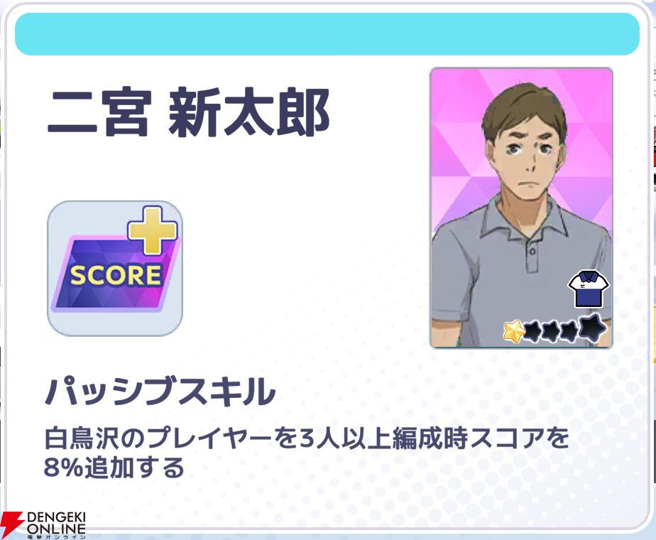『ハイキュー!! TOUCH AND CONNECT（ハイコネ）』