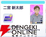 『ハイキュー!! TOUCH AND CONNECT（ハイコネ）』