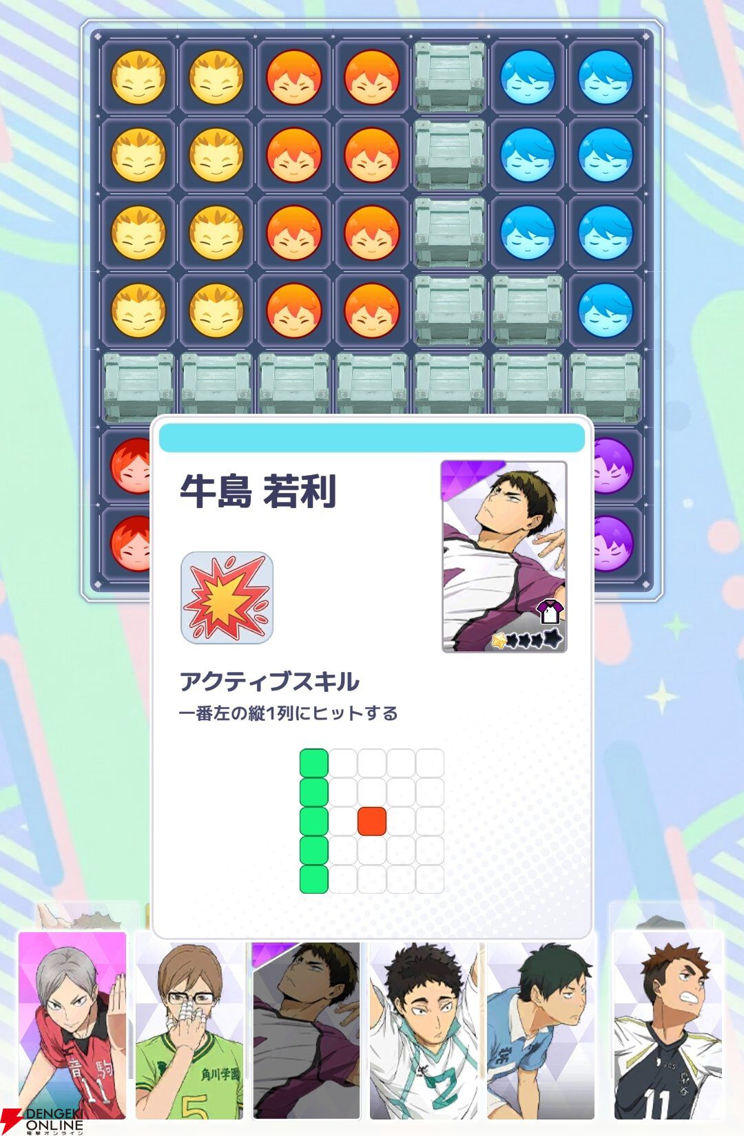 『ハイキュー!! TOUCH AND CONNECT（ハイコネ）』