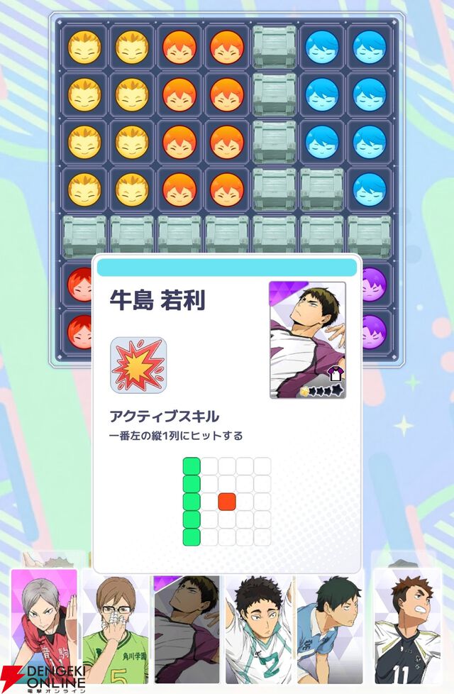 『ハイキュー!! TOUCH AND CONNECT（ハイコネ）』