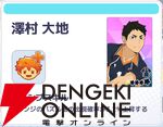 『ハイキュー!! TOUCH AND CONNECT（ハイコネ）』
