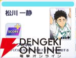 『ハイキュー!! TOUCH AND CONNECT（ハイコネ）』