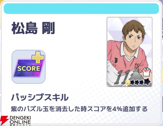 『ハイキュー!! TOUCH AND CONNECT（ハイコネ）』