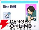『ハイキュー!! TOUCH AND CONNECT（ハイコネ）』