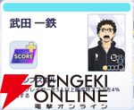 『ハイキュー!! TOUCH AND CONNECT（ハイコネ）』