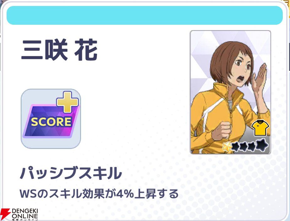 『ハイキュー!! TOUCH AND CONNECT（ハイコネ）』