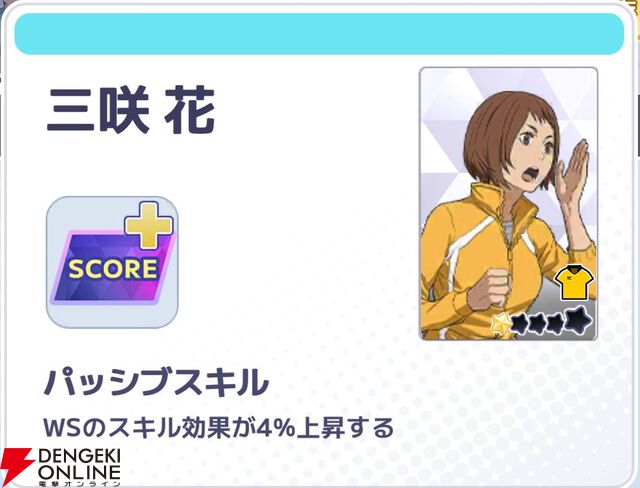『ハイキュー!! TOUCH AND CONNECT（ハイコネ）』