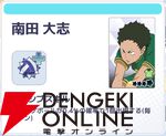 『ハイキュー!! TOUCH AND CONNECT（ハイコネ）』