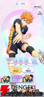『ハイキュー!! TOUCH AND CONNECT（ハイコネ）』