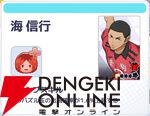 『ハイキュー!! TOUCH AND CONNECT（ハイコネ）』