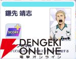 『ハイキュー!! TOUCH AND CONNECT（ハイコネ）』