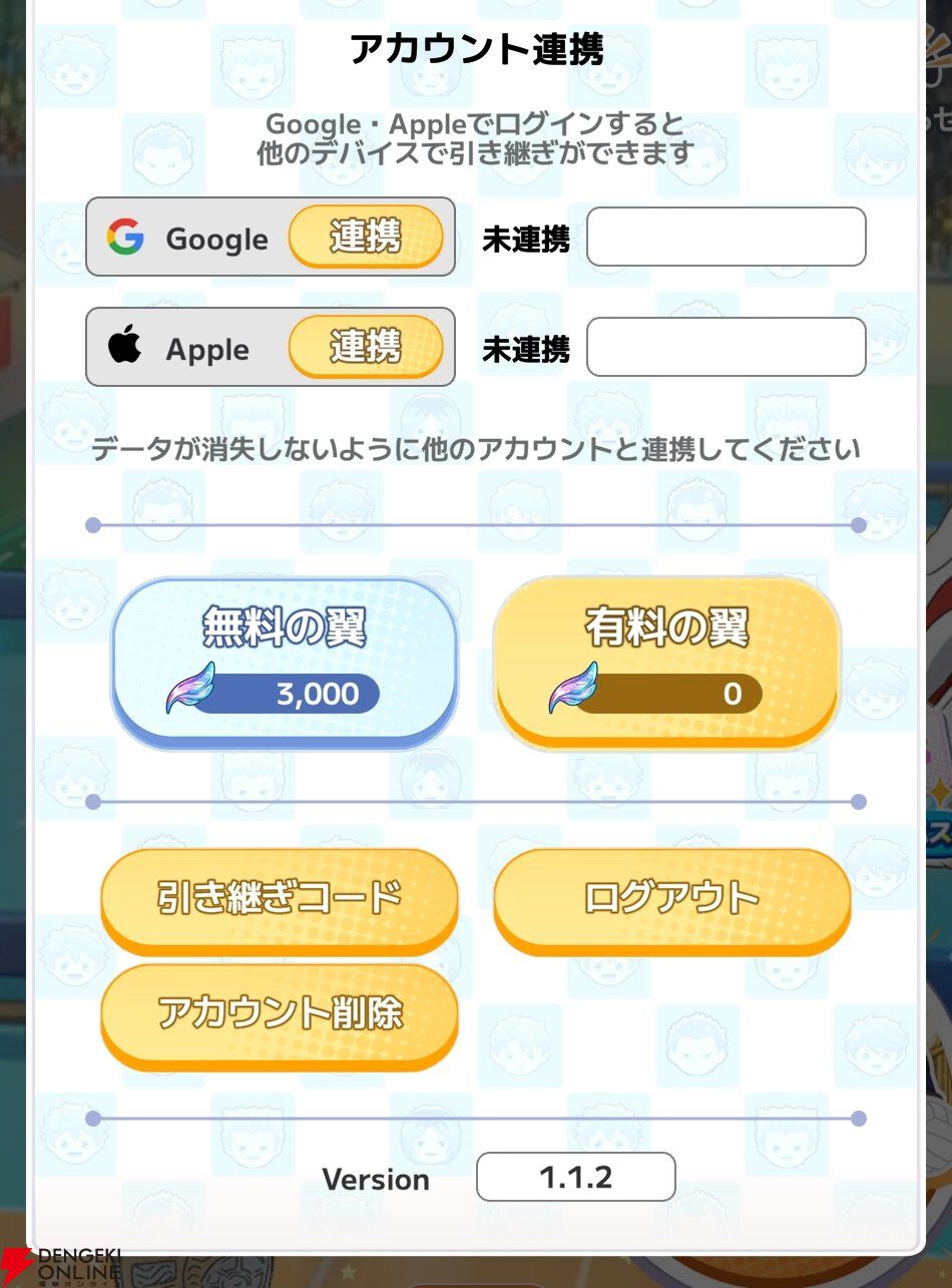 『ハイキュー!! TOUCH AND CONNECT（ハイコネ）』