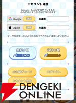 『ハイキュー!! TOUCH AND CONNECT（ハイコネ）』