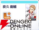 『ハイキュー!! TOUCH AND CONNECT（ハイコネ）』