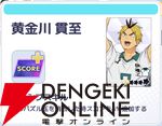 『ハイキュー!! TOUCH AND CONNECT（ハイコネ）』