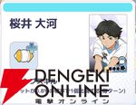『ハイキュー!! TOUCH AND CONNECT（ハイコネ）』