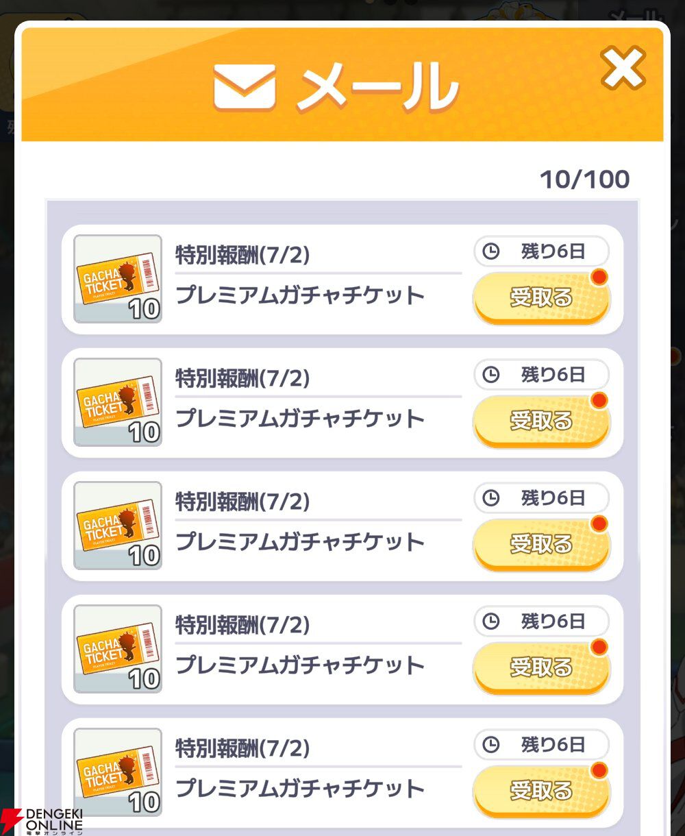 『ハイキュー!! TOUCH AND CONNECT（ハイコネ）』