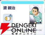 『ハイキュー!! TOUCH AND CONNECT（ハイコネ）』