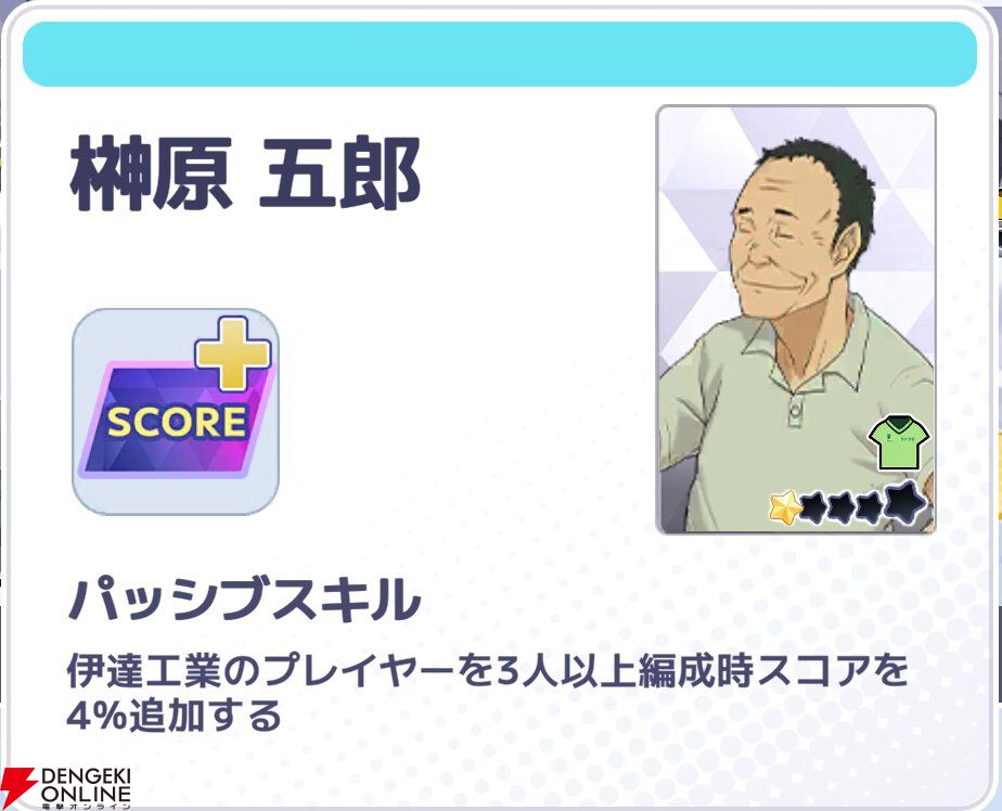 『ハイキュー!! TOUCH AND CONNECT（ハイコネ）』