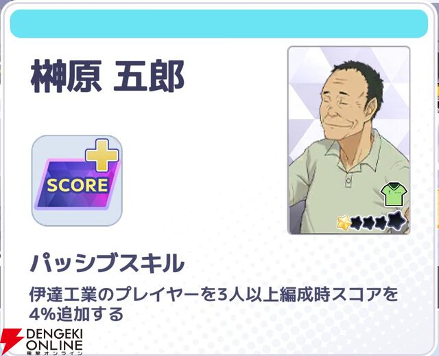 『ハイキュー!! TOUCH AND CONNECT（ハイコネ）』
