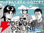 『ヤンマガ 飲める 読める 海の家』