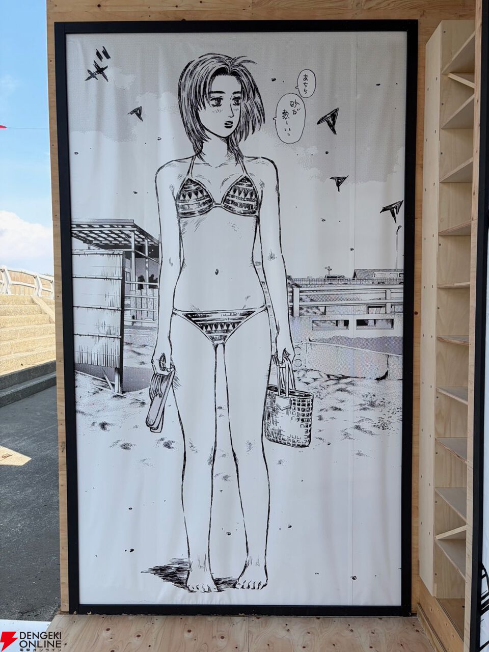 『ヤンマガ 飲める 読める 海の家』